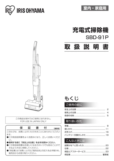 irisohyama アイリスオーヤマ 充電式スティッククリーナー i10 モップ付きSBD-91P-T